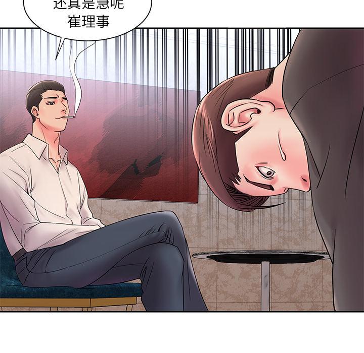 被抛弃的男人第1话