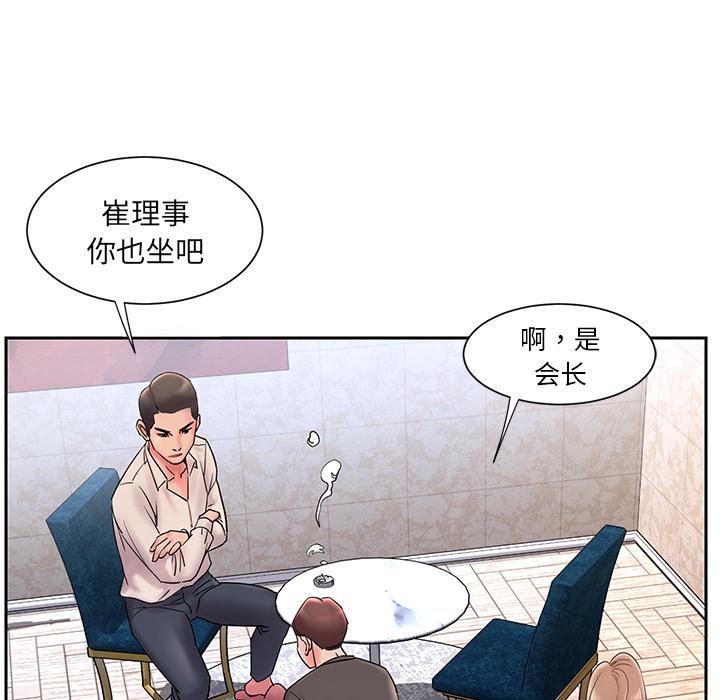 被抛弃的男人第1话