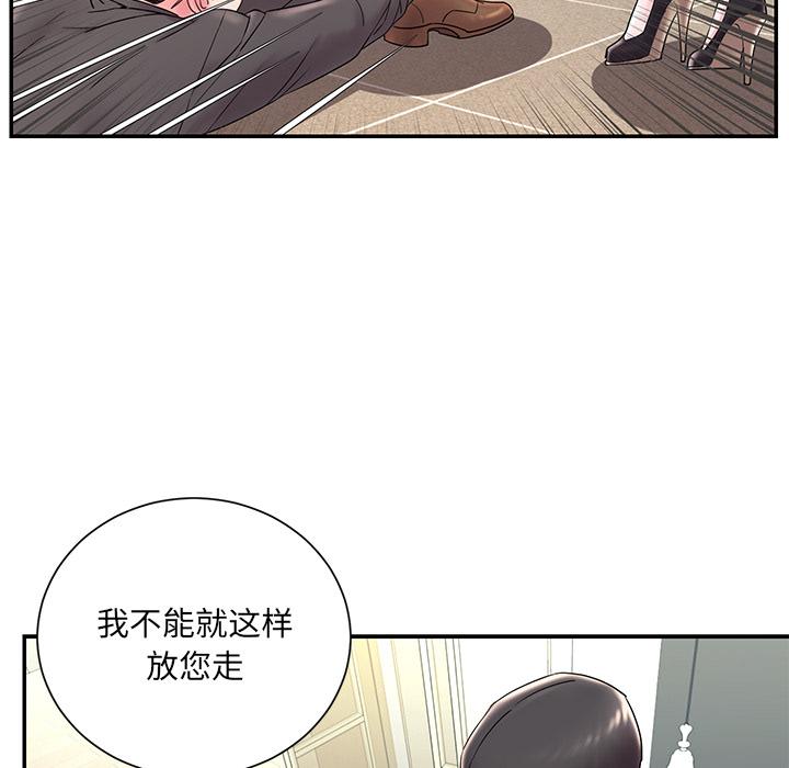 被抛弃的男人第2话