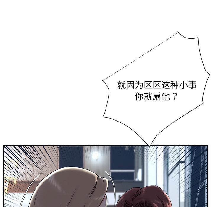 被抛弃的男人第2话