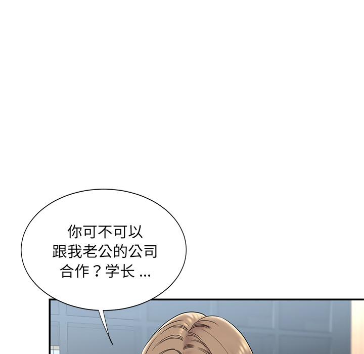 被抛弃的男人第2话