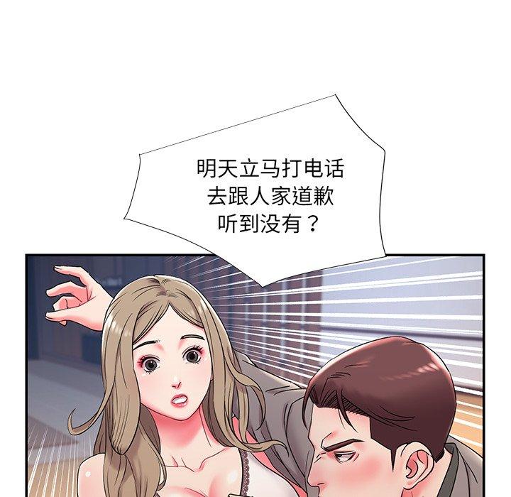 被抛弃的男人第3话