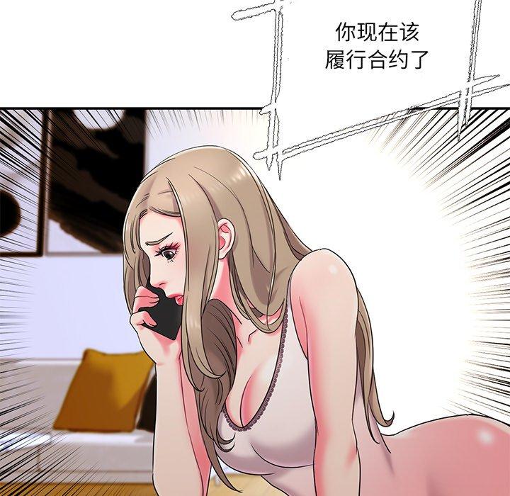 被抛弃的男人第3话