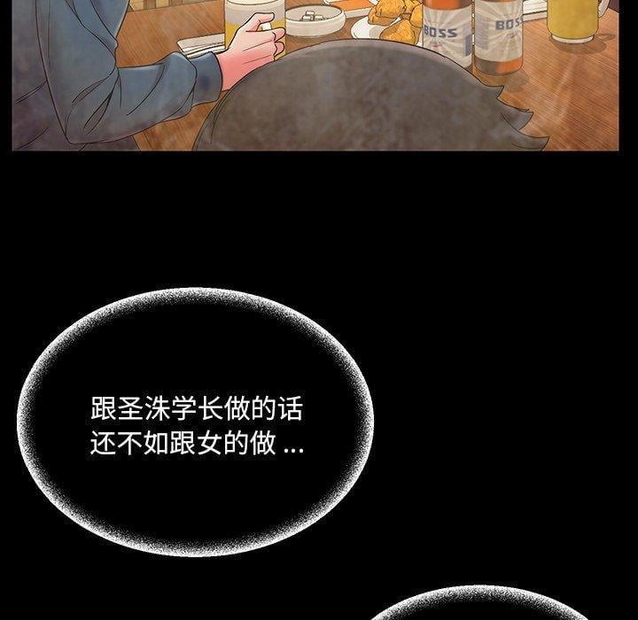 被抛弃的男人第4话