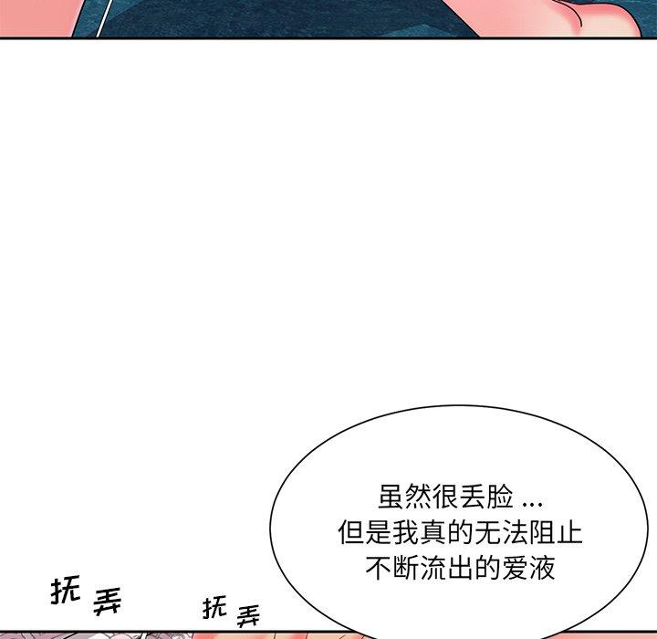被抛弃的男人第4话