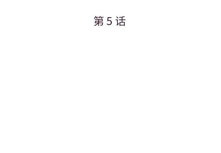 被抛弃的男人第5话