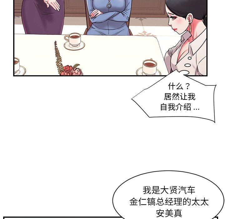 被抛弃的男人第5话