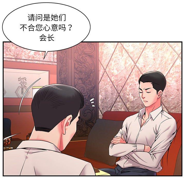 被抛弃的男人第5话