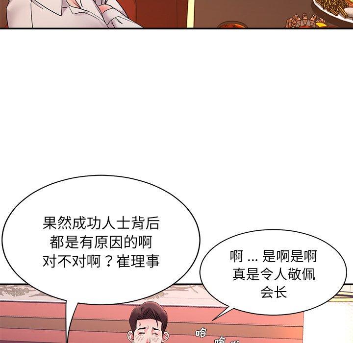 被抛弃的男人第5话