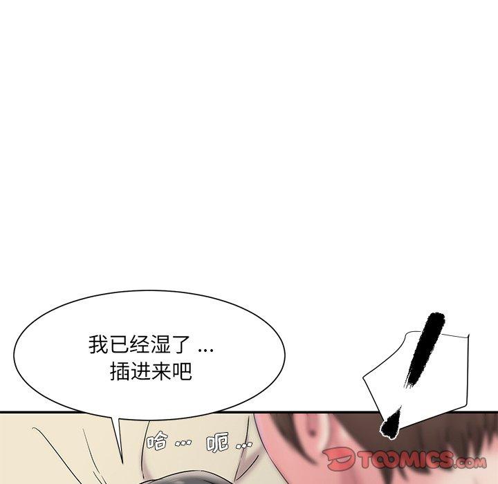 被抛弃的男人第6话