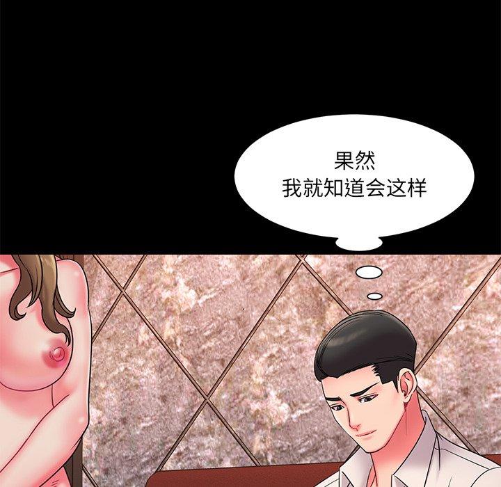 被抛弃的男人第6话
