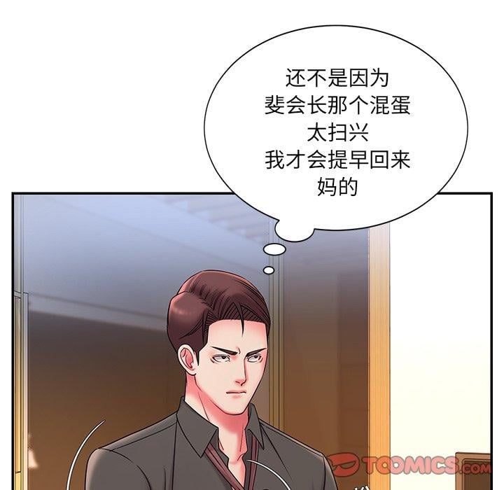 被抛弃的男人第6话