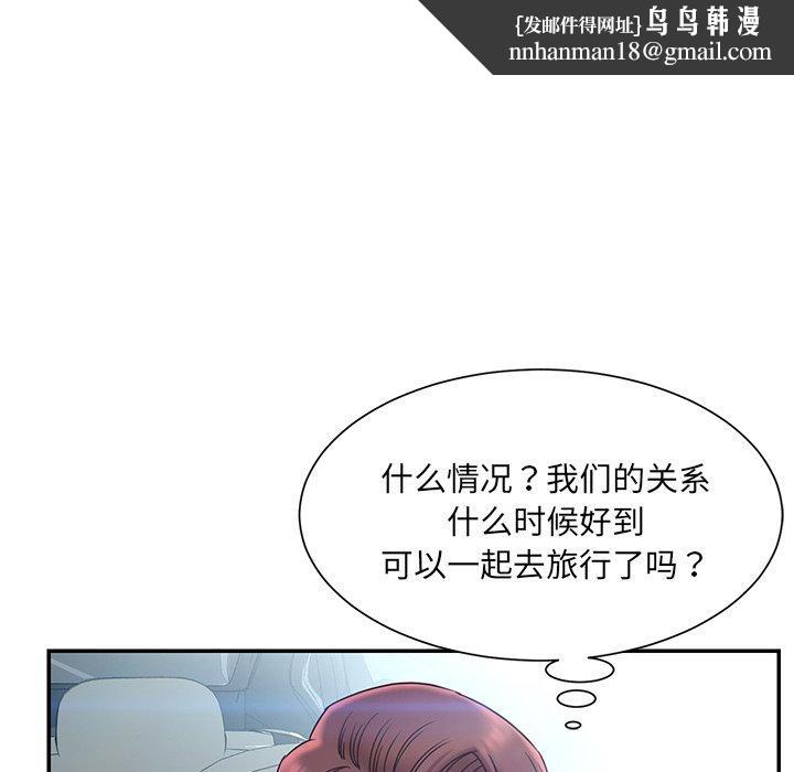 被抛弃的男人第7话