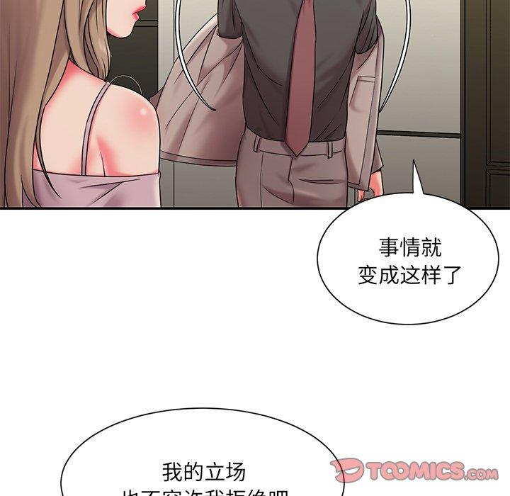 被抛弃的男人第7话