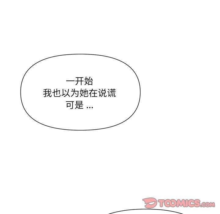 被抛弃的男人第9话