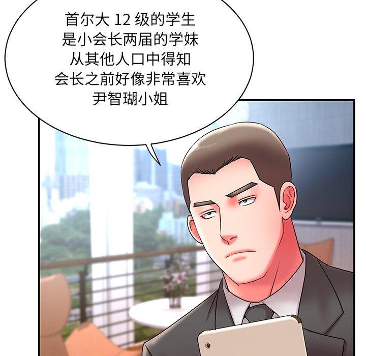 被抛弃的男人第9话