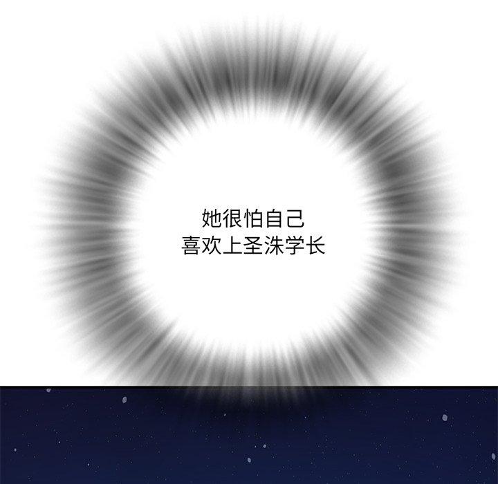 被抛弃的男人第11话