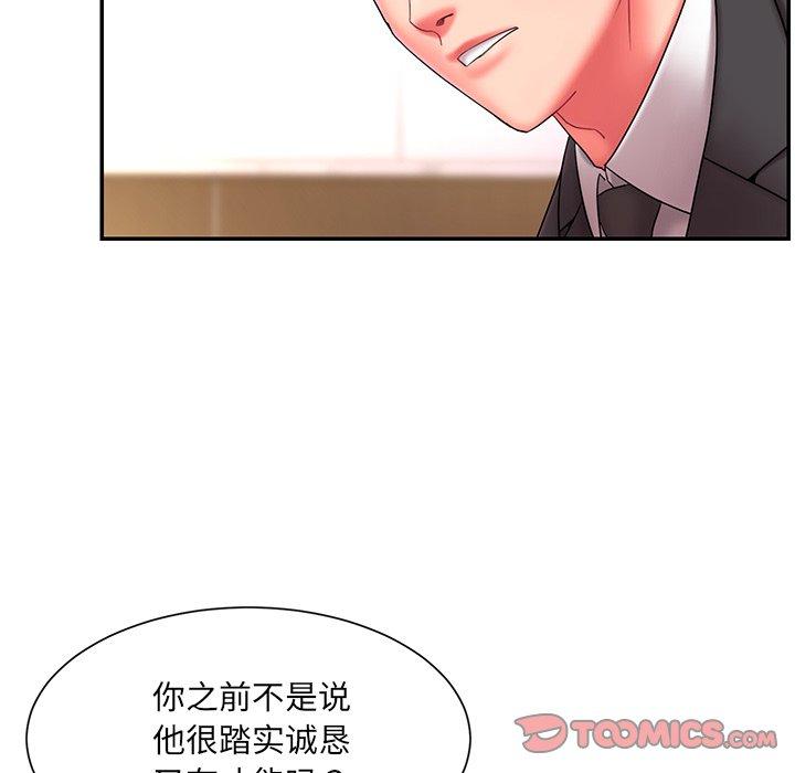 被抛弃的男人第12话