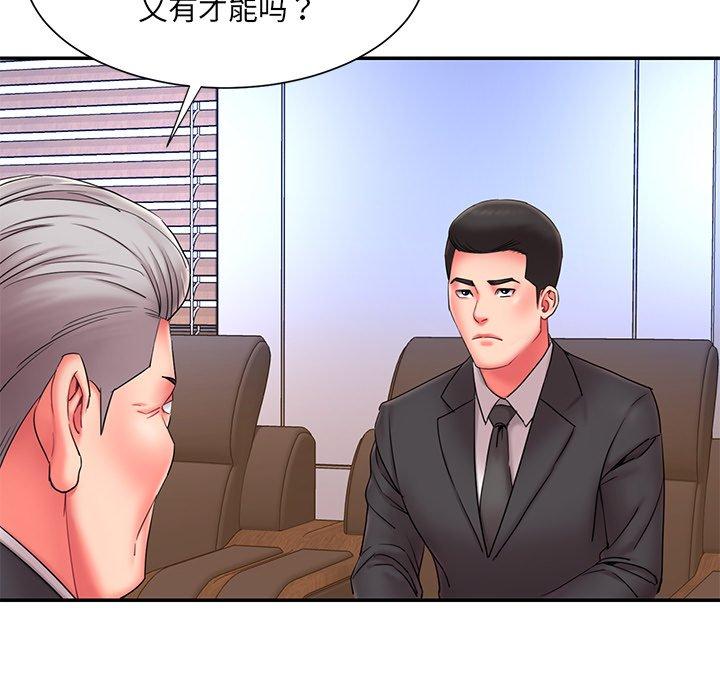 被抛弃的男人第12话