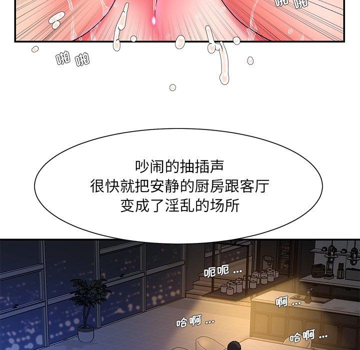被抛弃的男人第13话