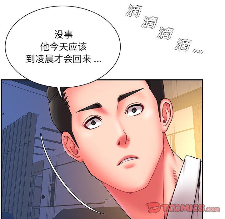 被抛弃的男人第13话