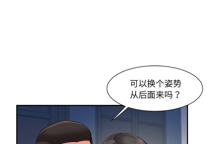 被抛弃的男人第14话