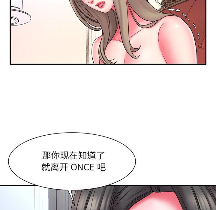 被抛弃的男人第14话
