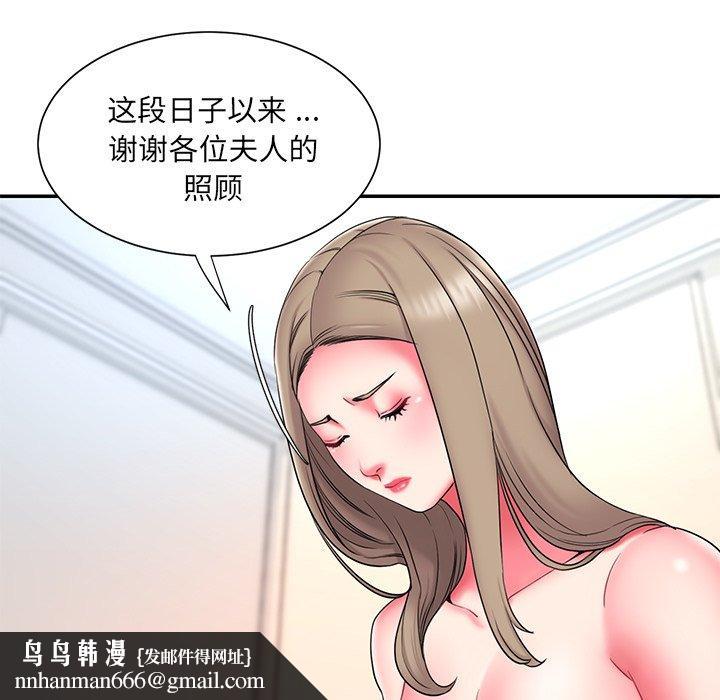 被抛弃的男人第14话