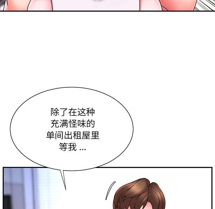 被抛弃的男人第16话