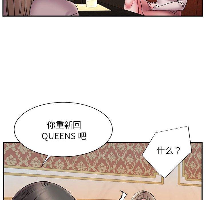 被抛弃的男人第17话