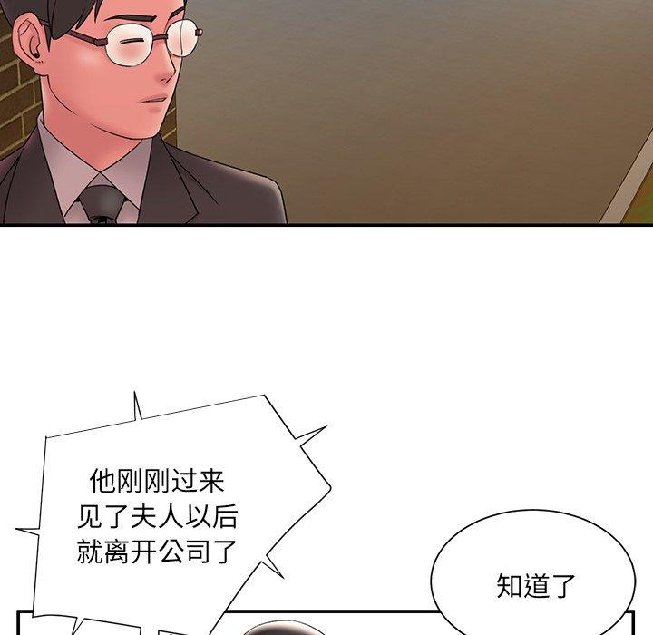 被抛弃的男人第18话