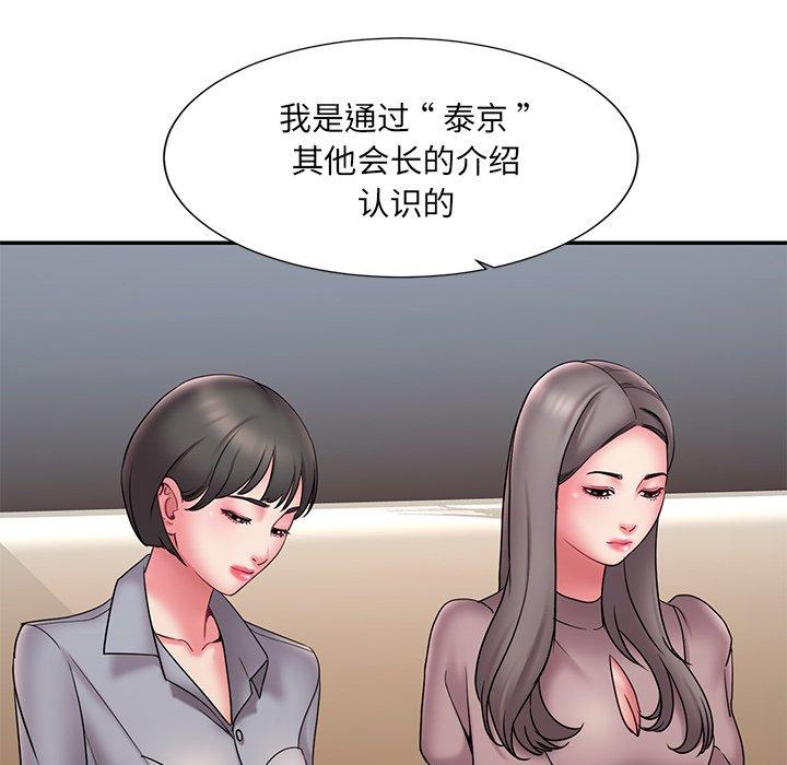 被抛弃的男人第18话