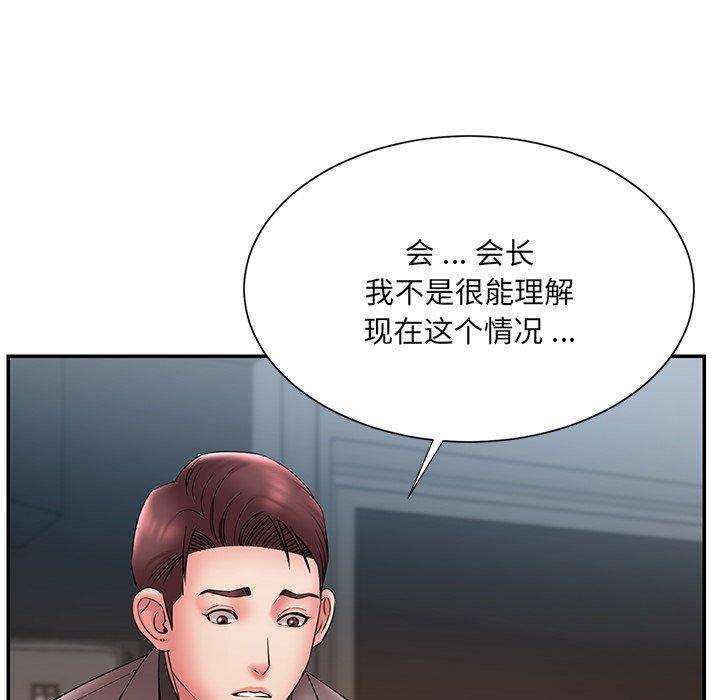 被抛弃的男人第18话