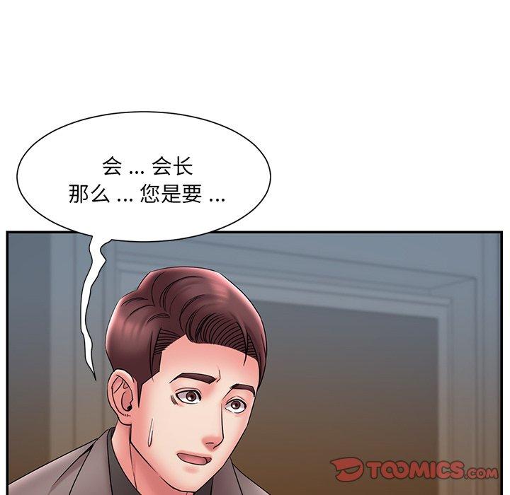 被抛弃的男人第18话