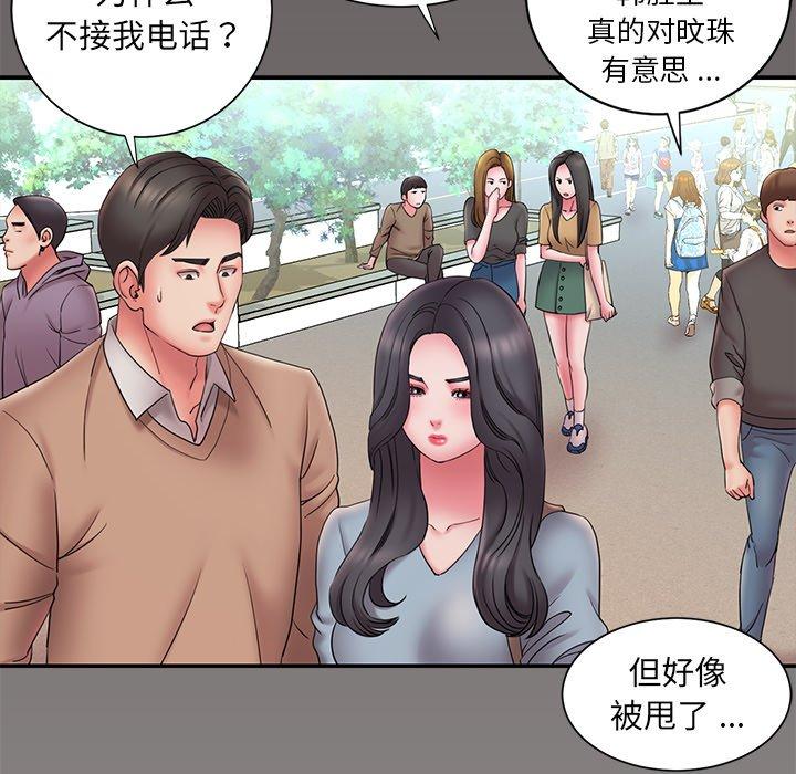 被抛弃的男人第20话
