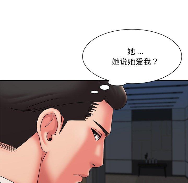 被抛弃的男人第20话