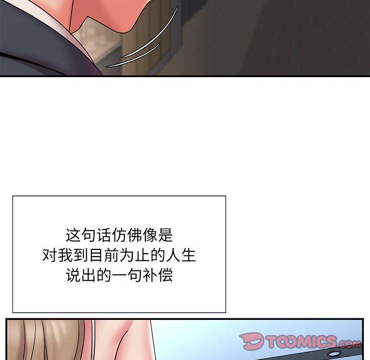 被抛弃的男人第20话