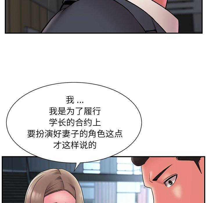 被抛弃的男人第20话