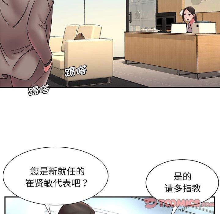 被抛弃的男人第20话