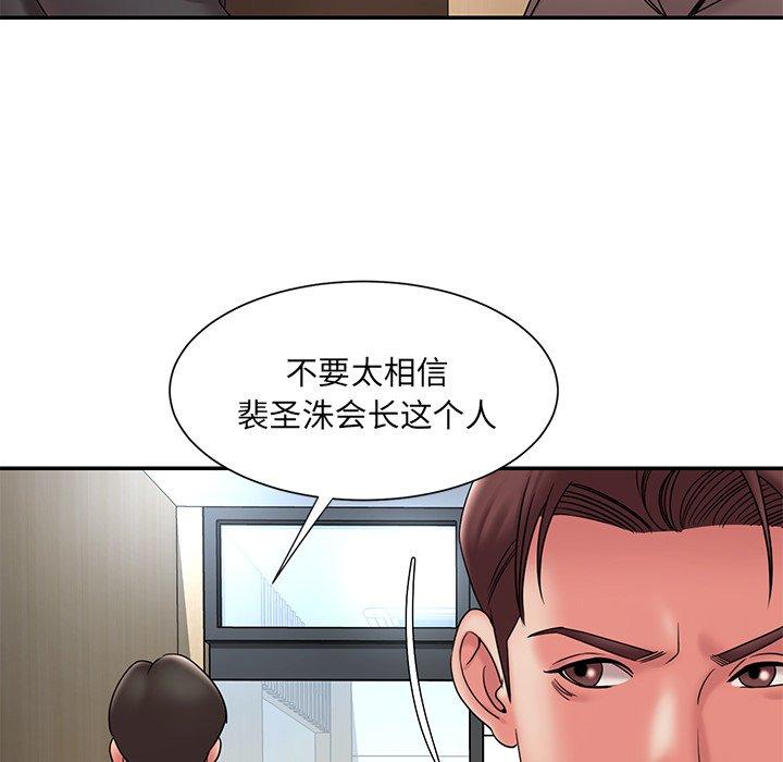 被抛弃的男人第20话
