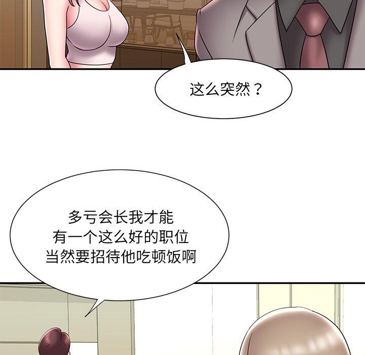 被抛弃的男人第21话