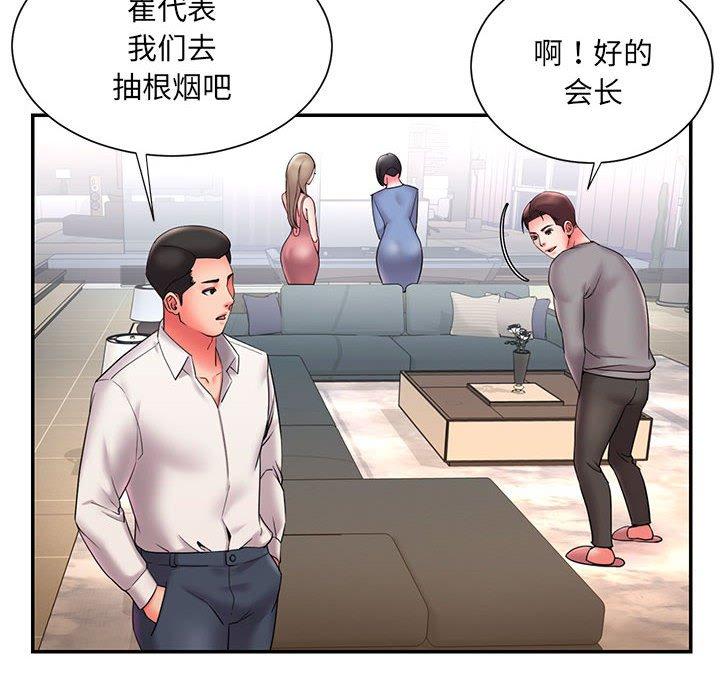 被抛弃的男人第22话