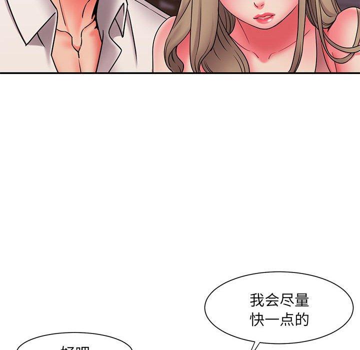 被抛弃的男人第22话