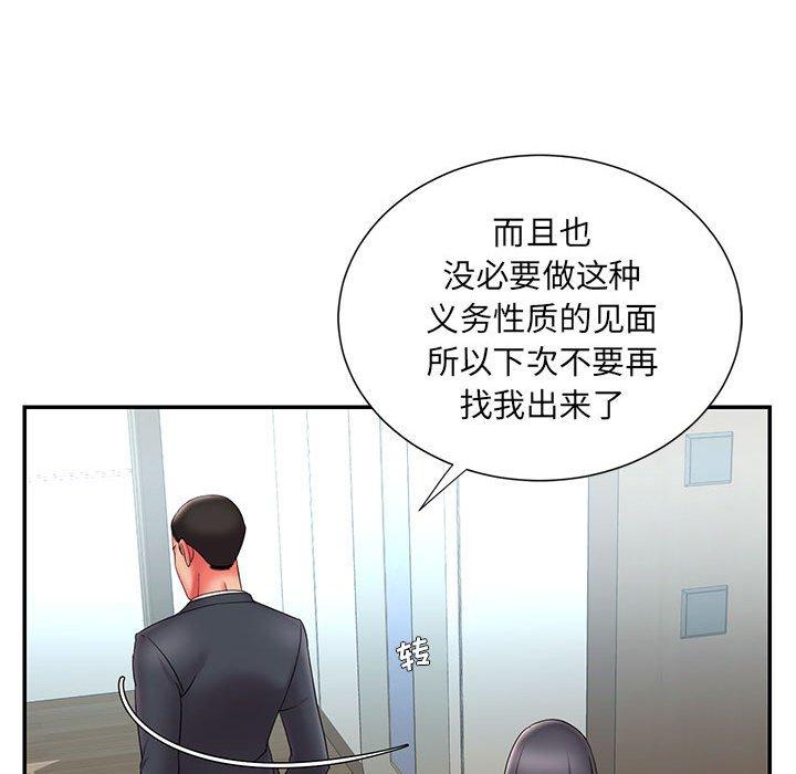 被抛弃的男人第23话
