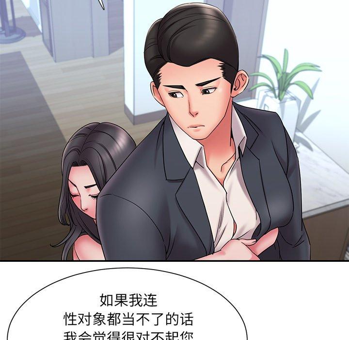被抛弃的男人第24话