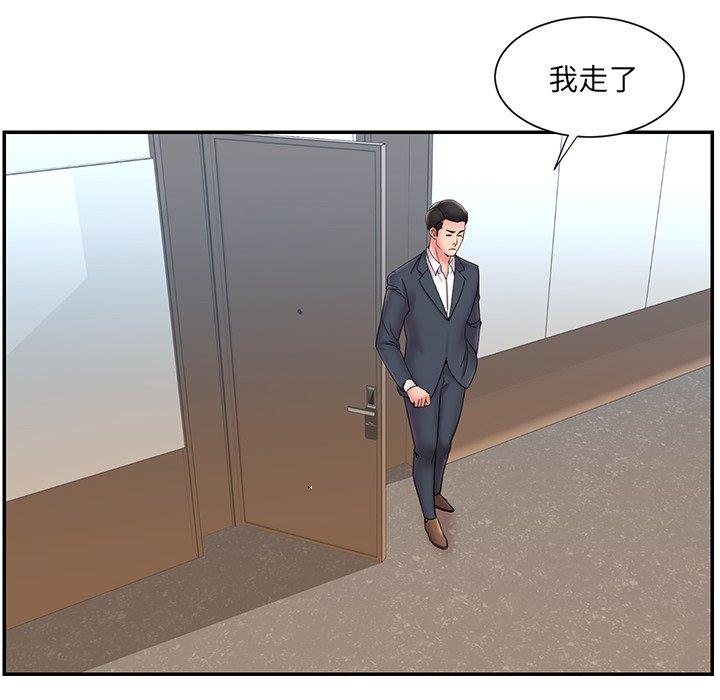 被抛弃的男人第25话