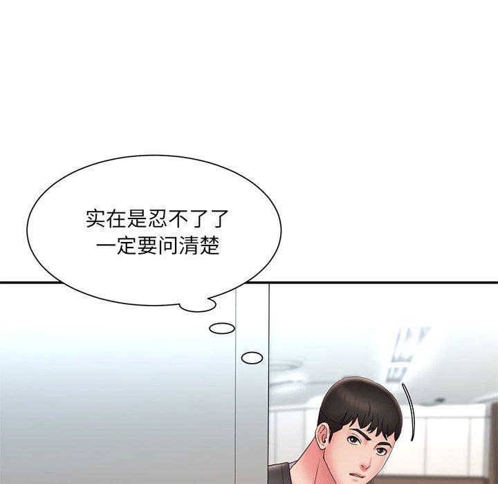 被抛弃的男人第26话