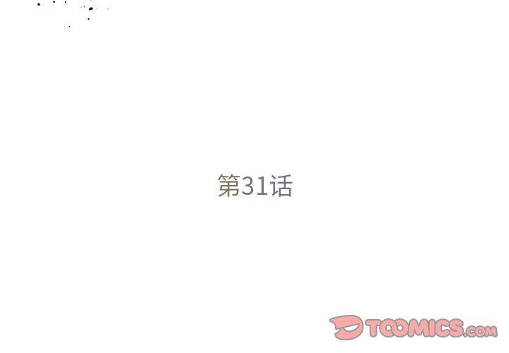 被抛弃的男人第31话