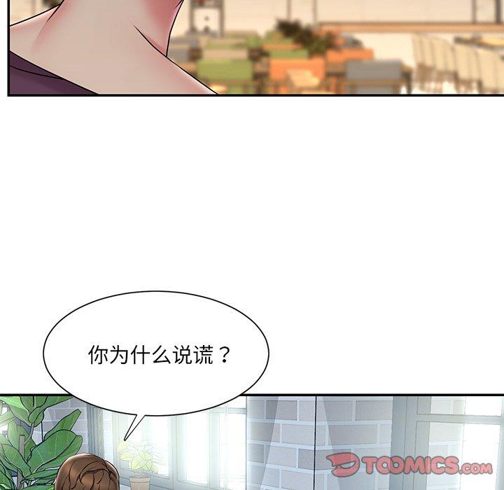 被抛弃的男人第31话