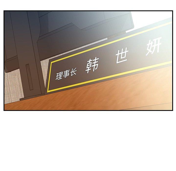 被抛弃的男人第31话